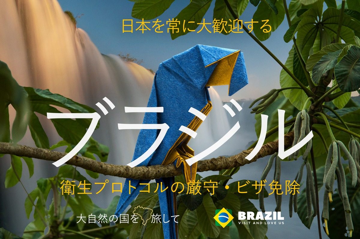 Embratur realiza campanha de divulgação do turismo no Brasil durante os Jogos Olímpicos do Japão